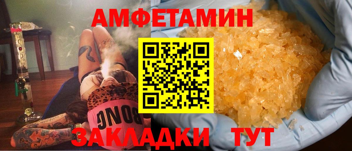 shop состав  Амфетамин  hydra как войти  Амфетамин Розовый  Вход с VPN  Ковров 
