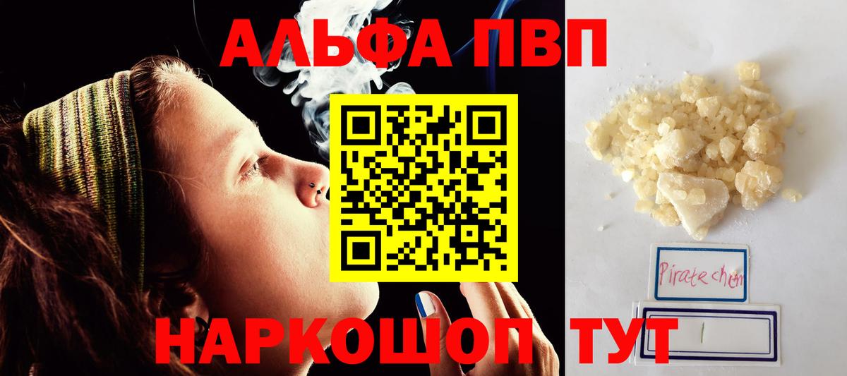Ковров  Alfa_PVP мука  Вход с VPN 