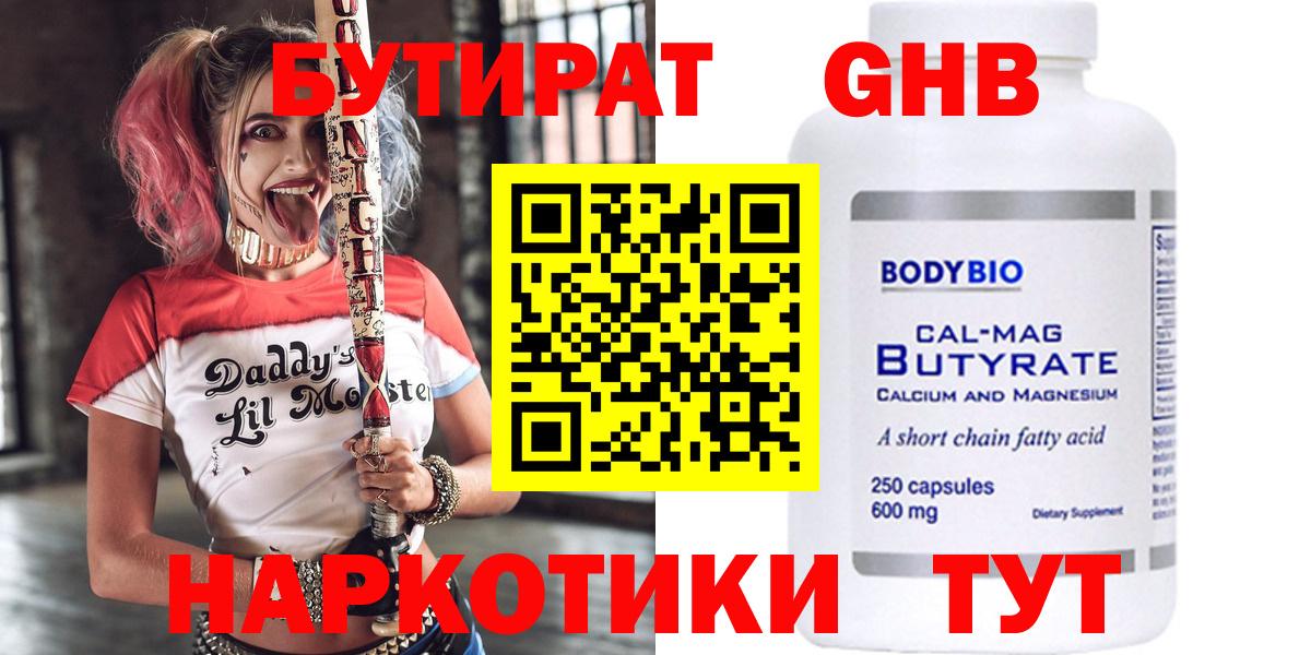 БУТИРАТ BDO 33% Ковров
