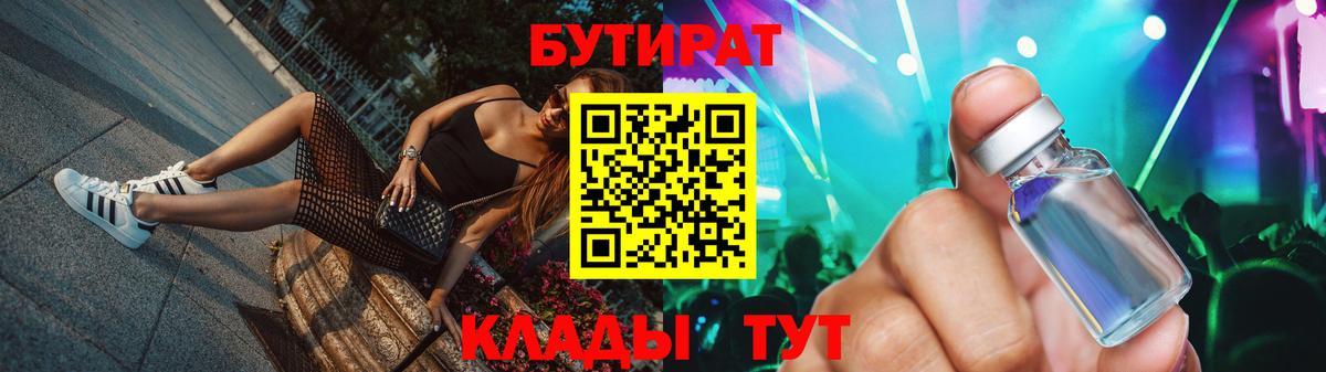 Бутират оксана  Бутират  Ковров  Вход с VPN 