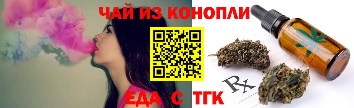 Печенье с ТГК конопля  Вход с VPN  Ковров 