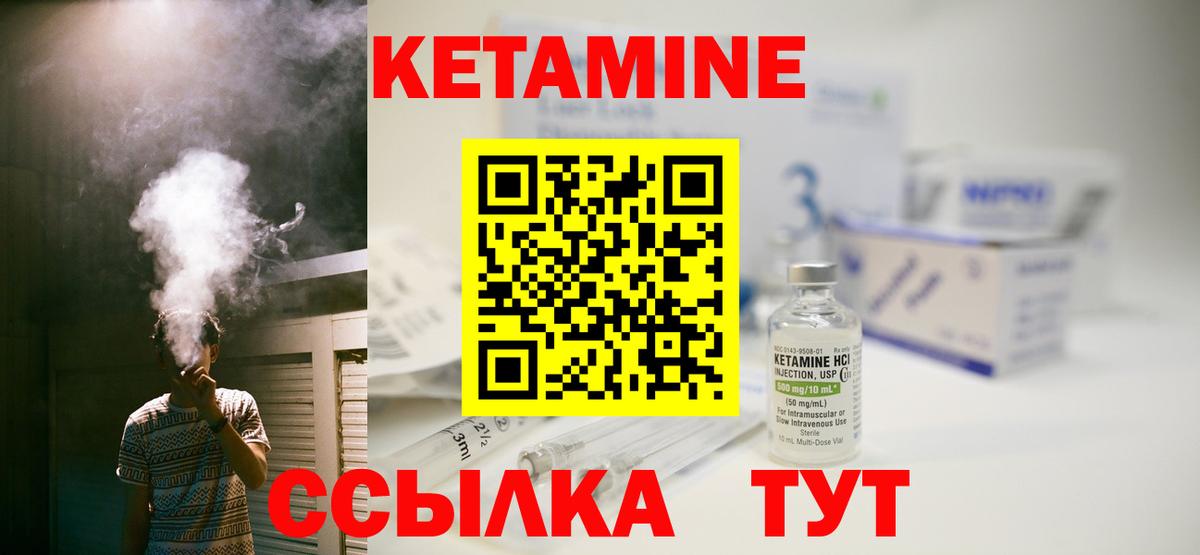 Кетамин VHQ  Вход с VPN  Ковров 