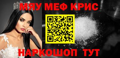 крисы Комсомольск-на-Амуре