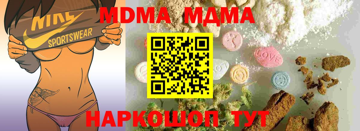 MDMA crystal Ковров