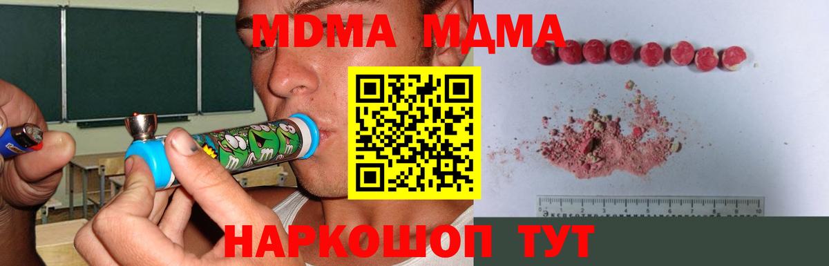 MDMA Molly  MDMA  MDMA crystal  Ковров  Вход с VPN 