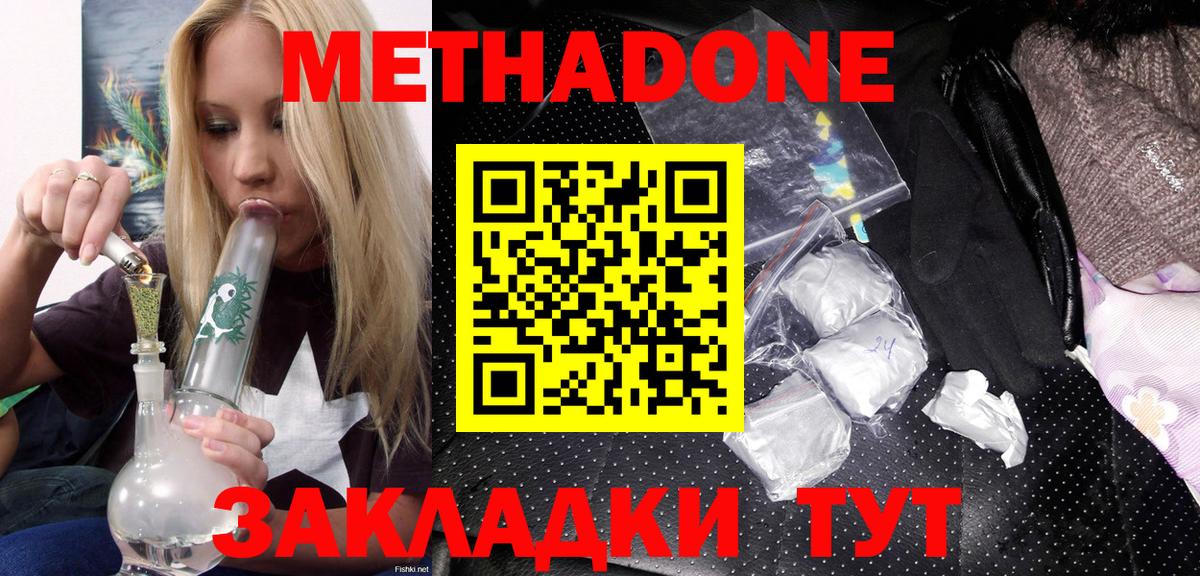 МЕТАДОН кристалл  Вход с VPN  Ковров 