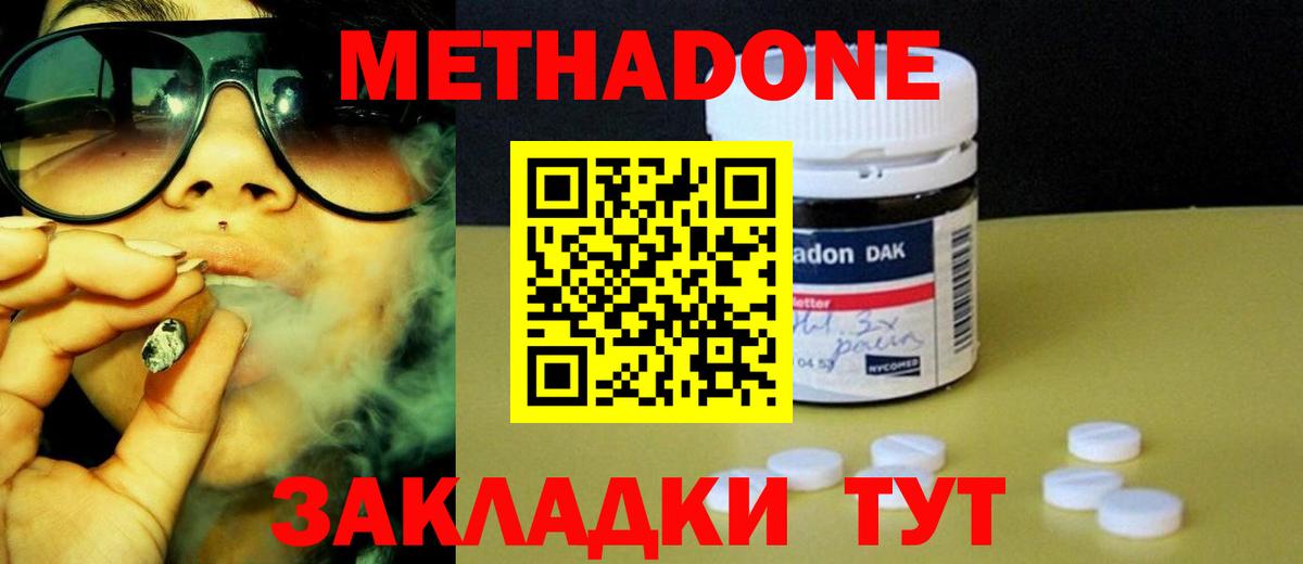 Метадон белоснежный Ковров