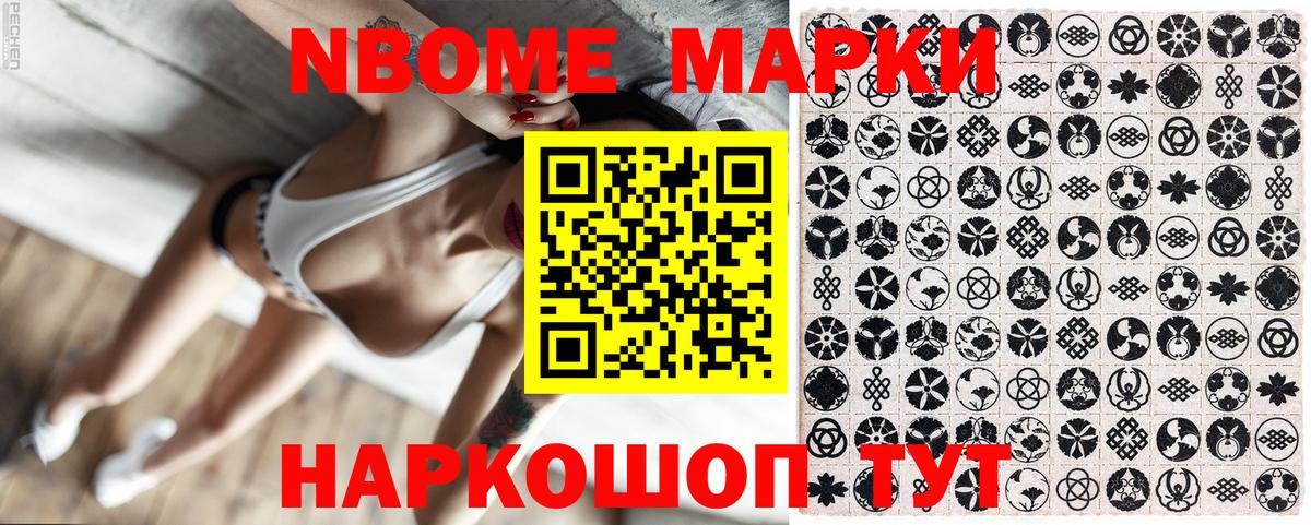 Наркотические марки 1500мкг  Наркотические марки 1500мкг  Вход с VPN  Марки N-bome  Ковров 