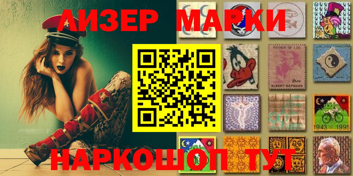 Наркотические марки 1,8мг Ковров