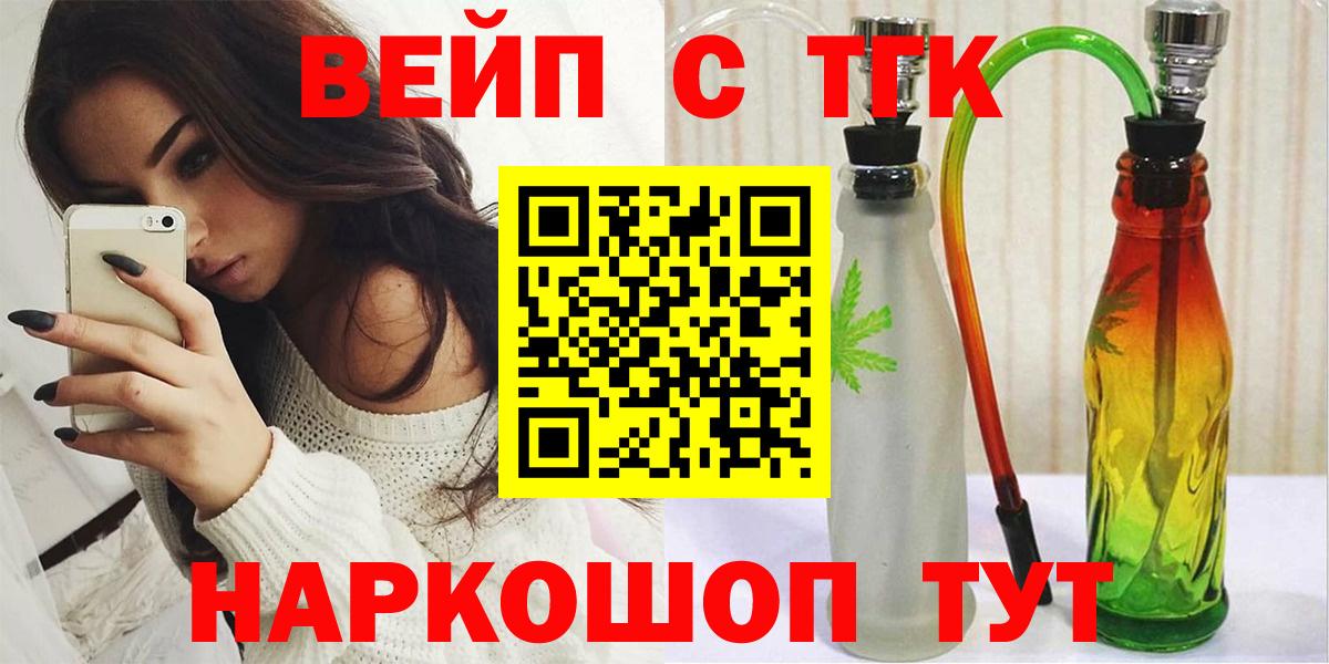 Ковров  ТГК вейп  ТГК гашишное масло  Вход с VPN 