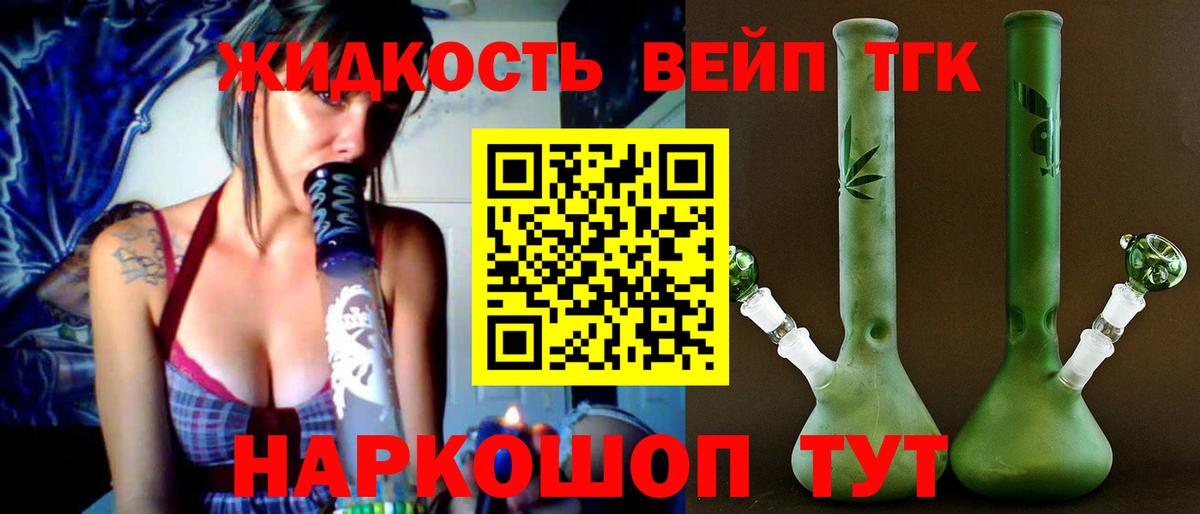 Дистиллят ТГК гашишное масло Ковров